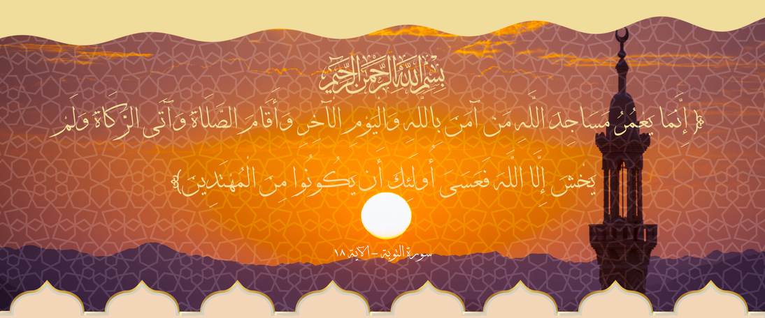 جمعية خدمة للعناية بالمساجد